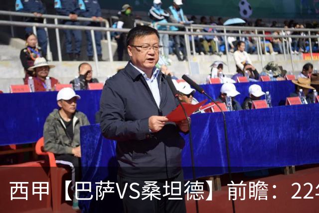 西甲【巴萨VS桑坦德】前瞻：22年魔咒碾碎升班马美梦！看巴萨6连胜火力如何绞杀桑坦德